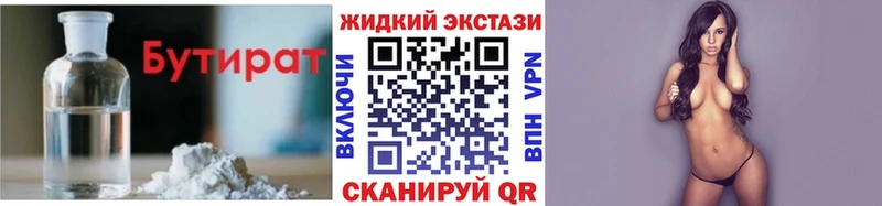 Бутират 1.4BDO  Купить  Асбест 